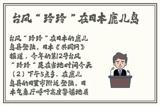 罗智莹暑假作业视频链接